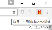 Chrome插件(扩展)开发全攻略2.6w字，看这篇就够了！插图19