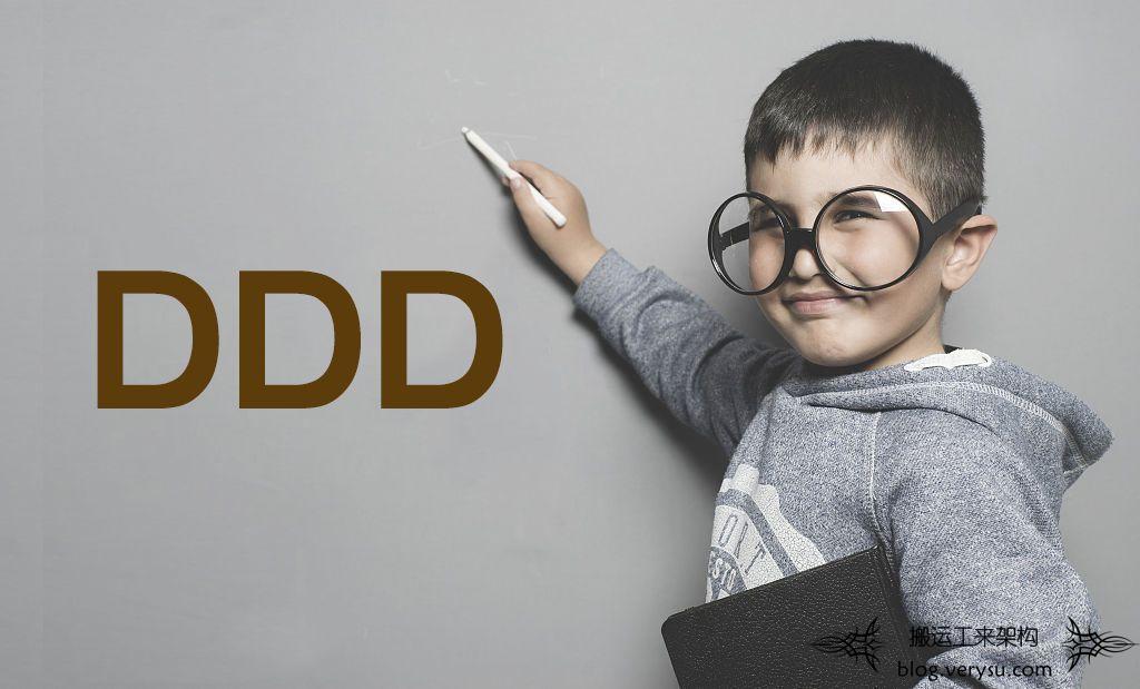 殷浩详解DDD系列 第二讲 - 应用架构插图1
