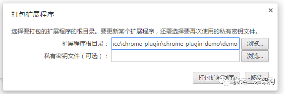 Chrome插件(扩展)开发全攻略2.6w字，看这篇就够了！插图81